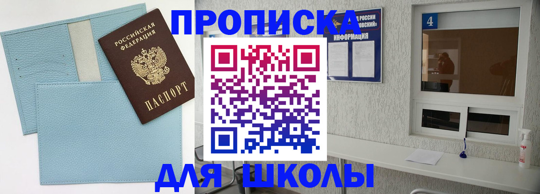 временная регистрация купить в Вихоревке