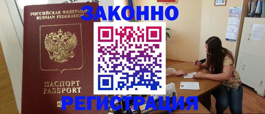 временная регистрация в Вихоревке