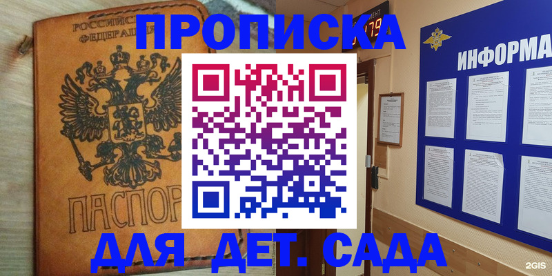 временная регистрация купить в Вихоревке