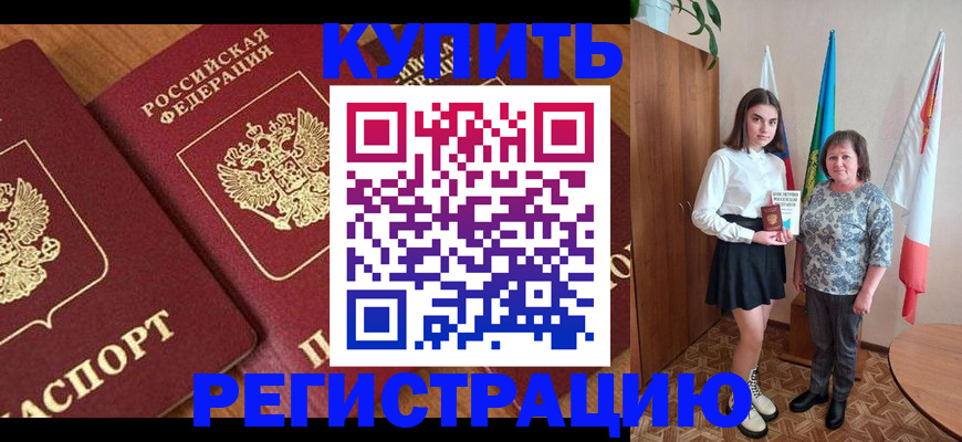 пропишу в квартире в Вихоревке