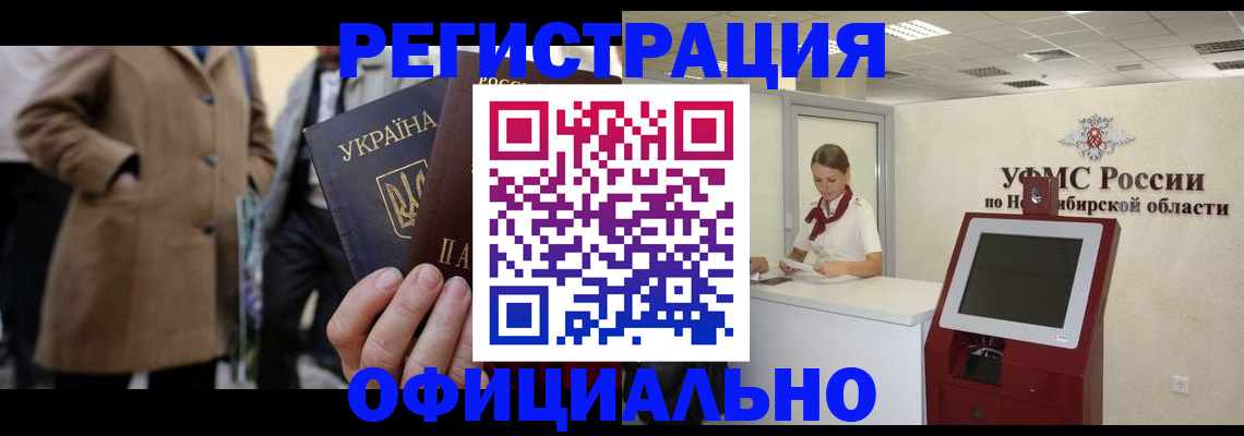 миграционный учет в Вихоревке