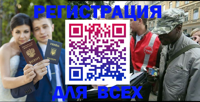 прописка ребенка в Вихоревке