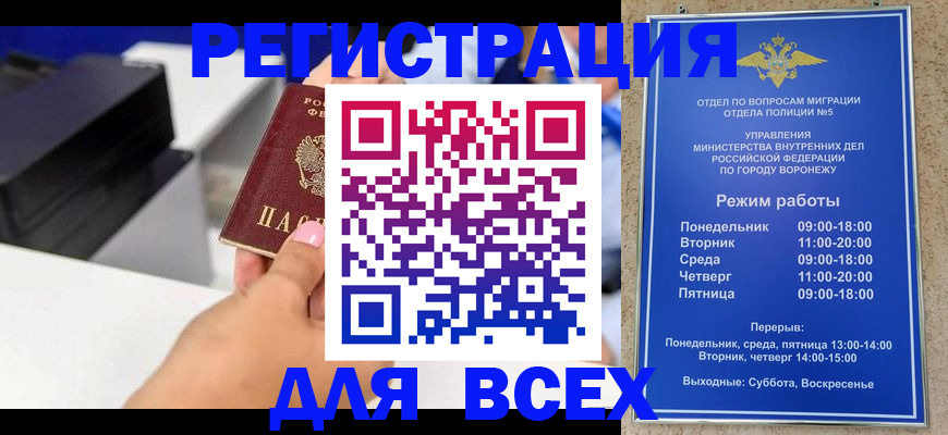временная регистрация адрес в Вихоревке