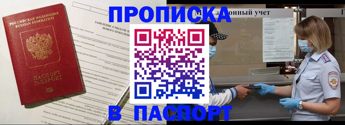 временная регистрация законно в Вихоревке